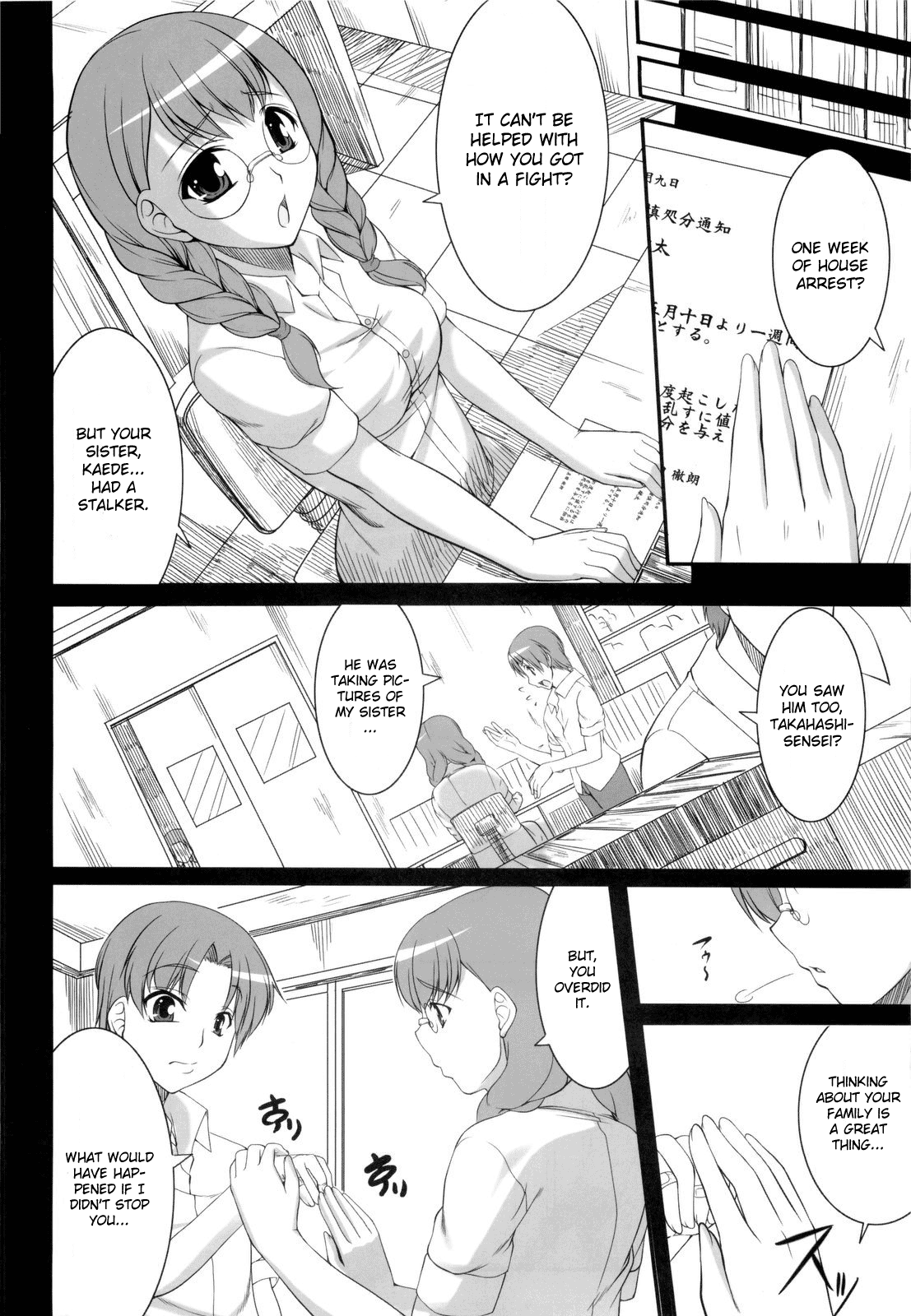 Kousoku→Renai page 7 full