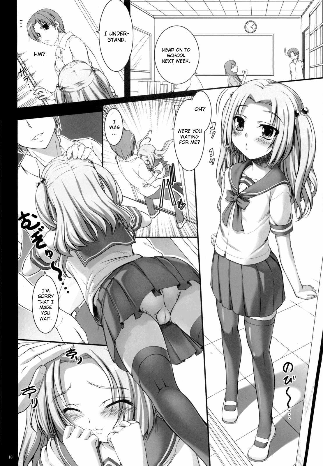 Kousoku→Renai page 9 full