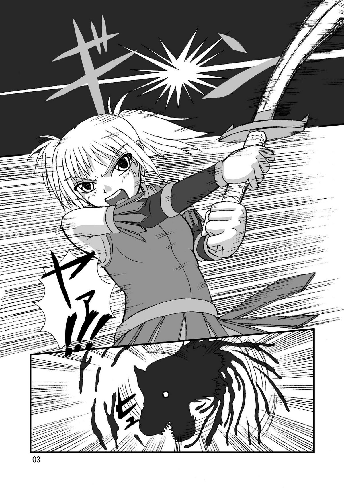 Druaga no Nazo page 3 full