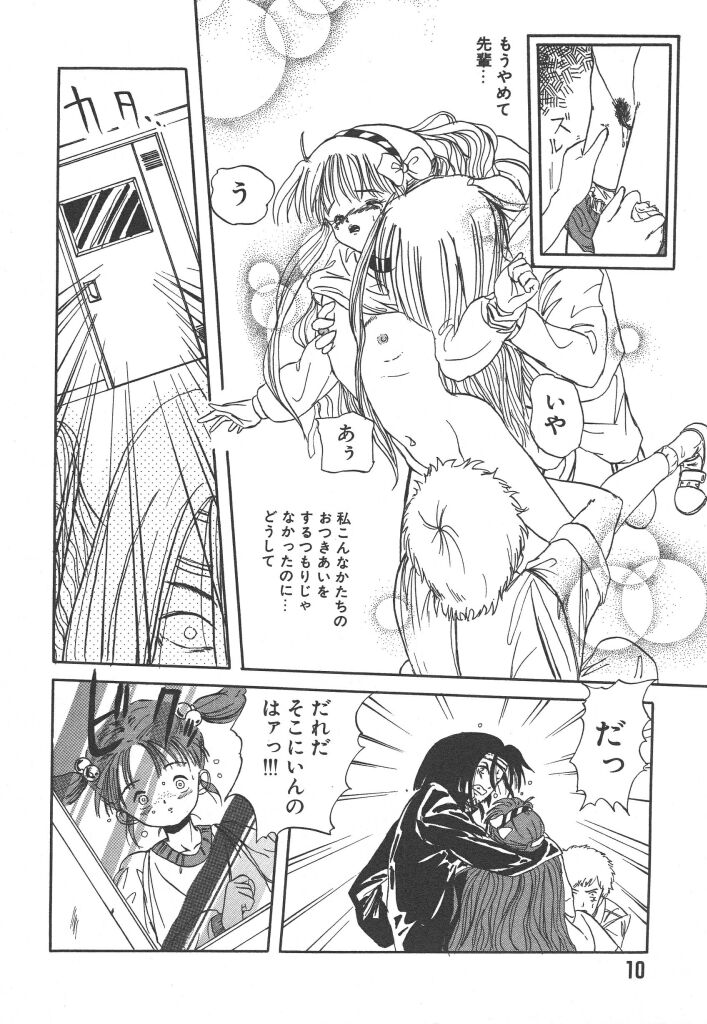 Nijiiro Shoujo Gakuen page 10 full