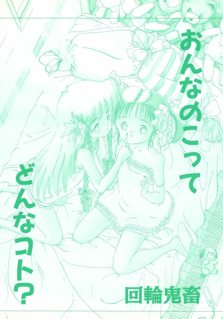 Nijiiro Shoujo Gakuen page 2 full