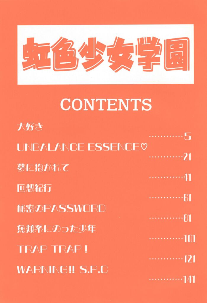 Nijiiro Shoujo Gakuen page 4 full