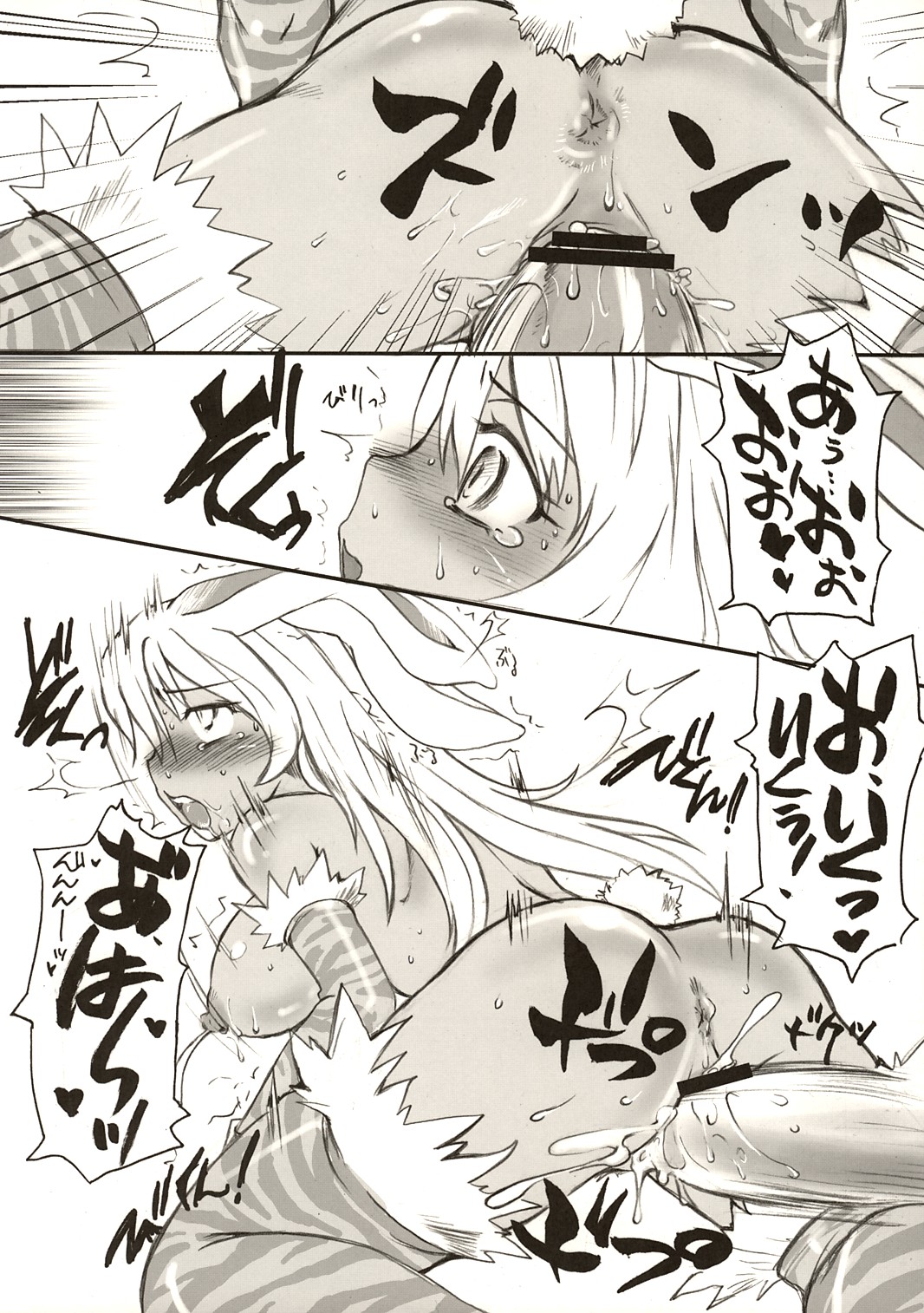 Kyouka Suigetsu page 10 full