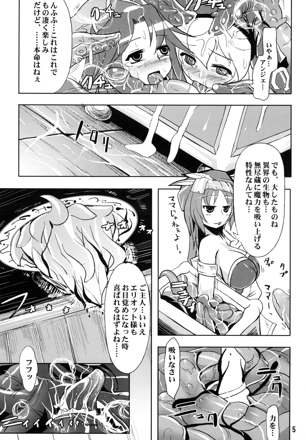 Haramasete NippReisz page 6 full