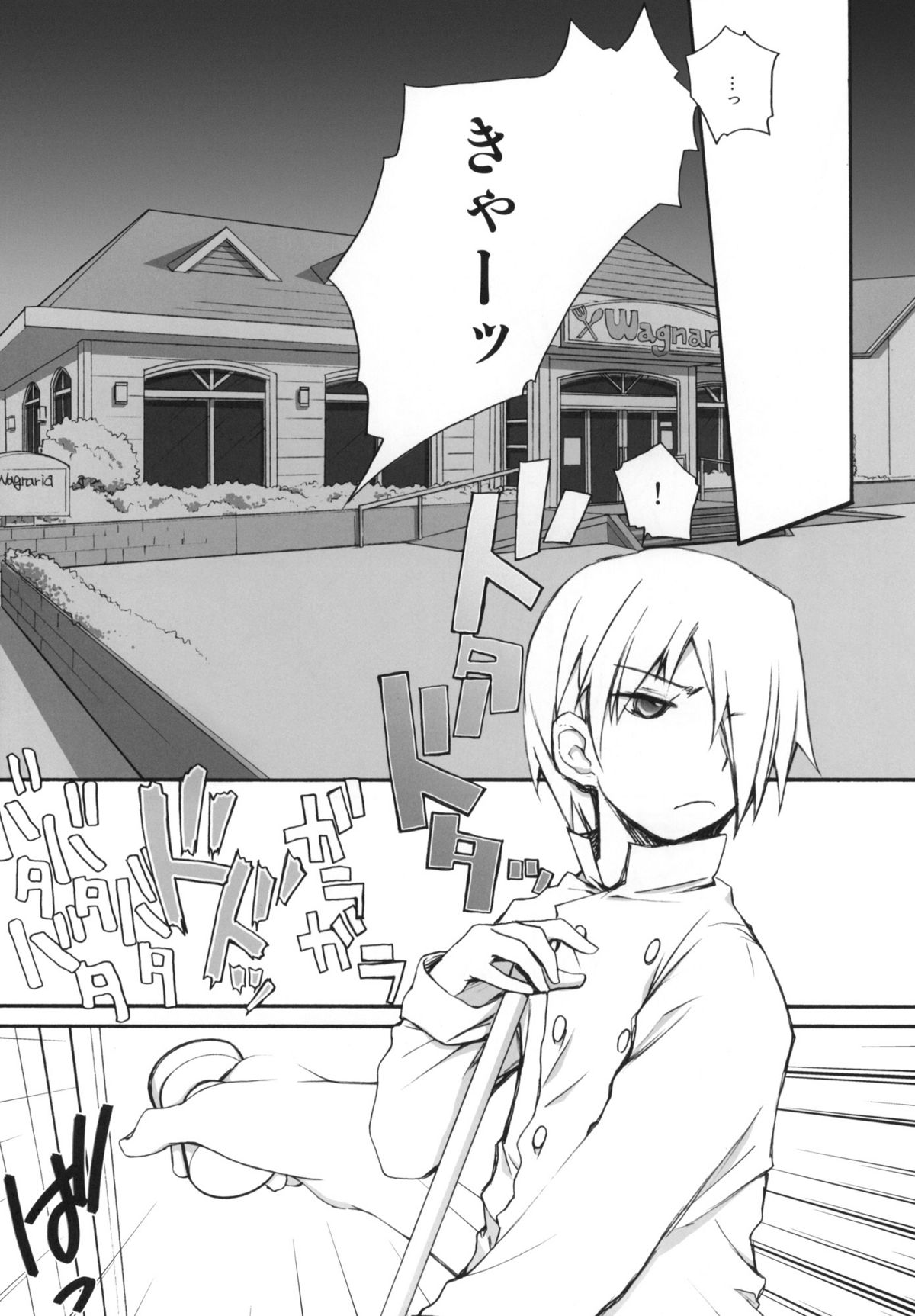 Hataraku Taneshima page 4 full