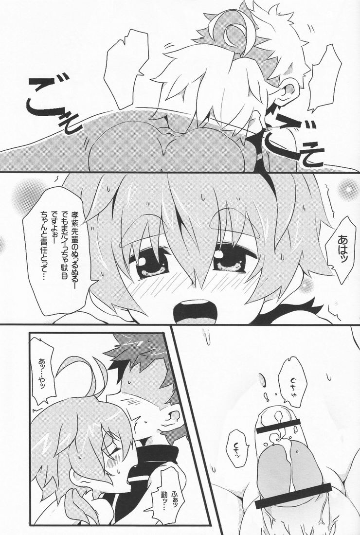 Nangoku Shirokkuma page 4 full