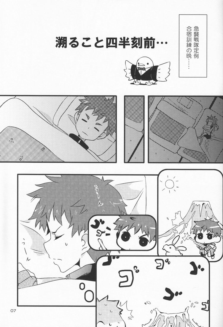 Nangoku Shirokkuma page 6 full