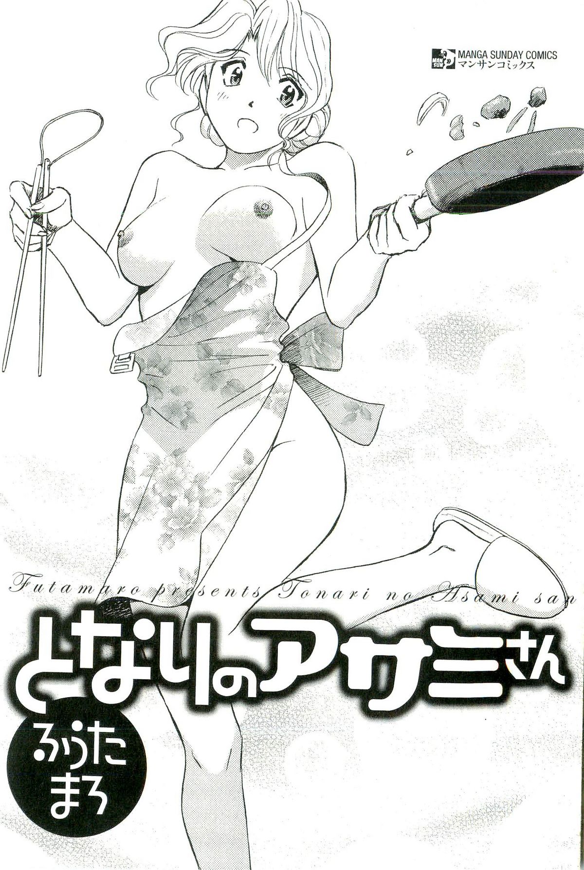 Tonari no Asami-san page 4 full