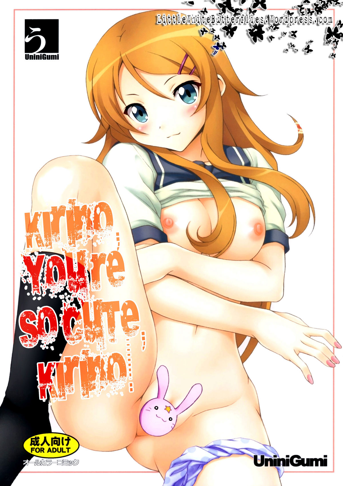 Kirino, Kawaii yo Kirino | Kirino, You’re So Cute, Kirino   =LWB= page 1 full