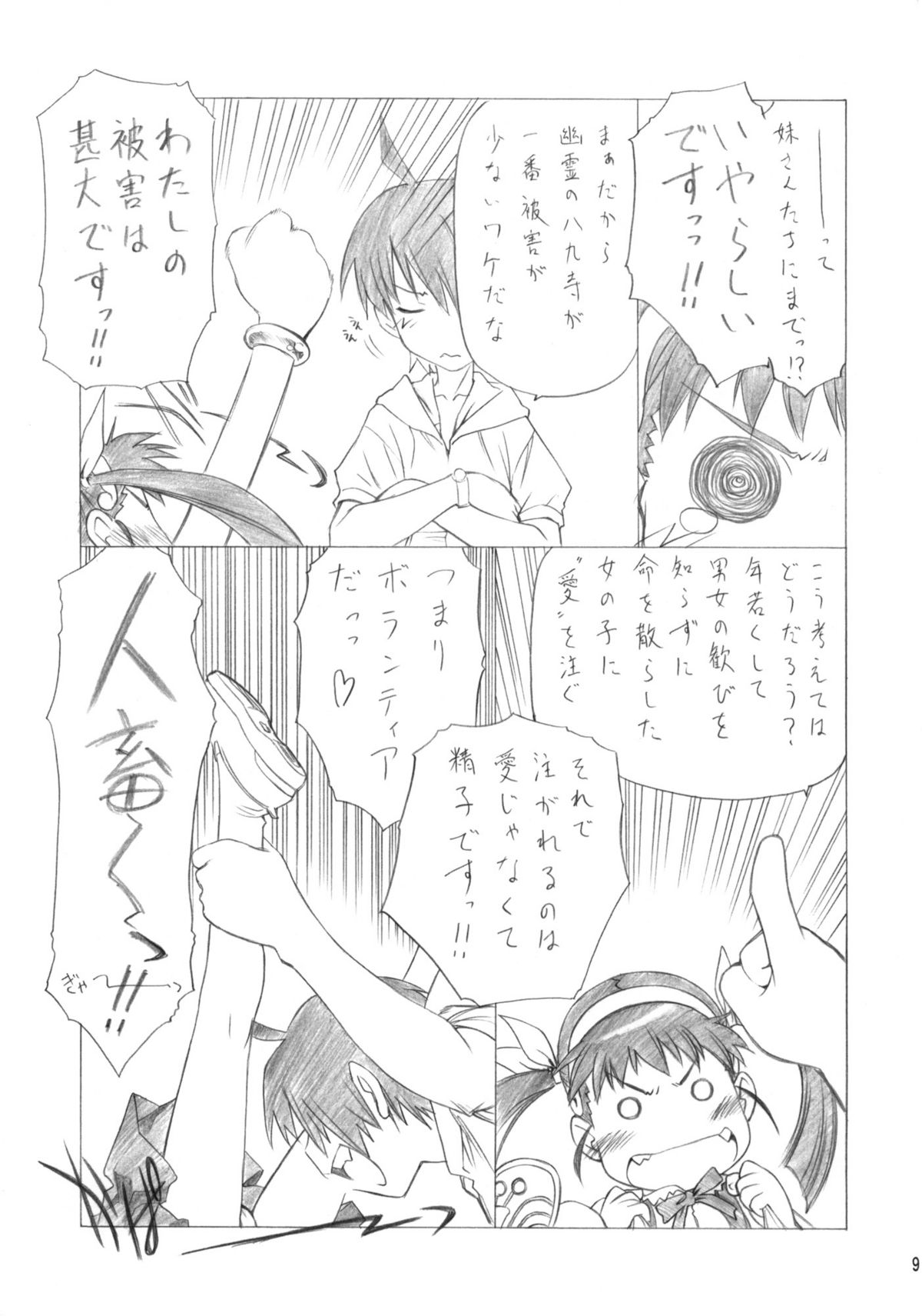 Maimai x Snake page 10 full