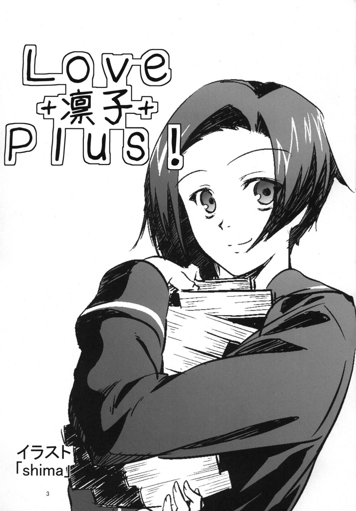 Love+Rinko+Plus page 3 full