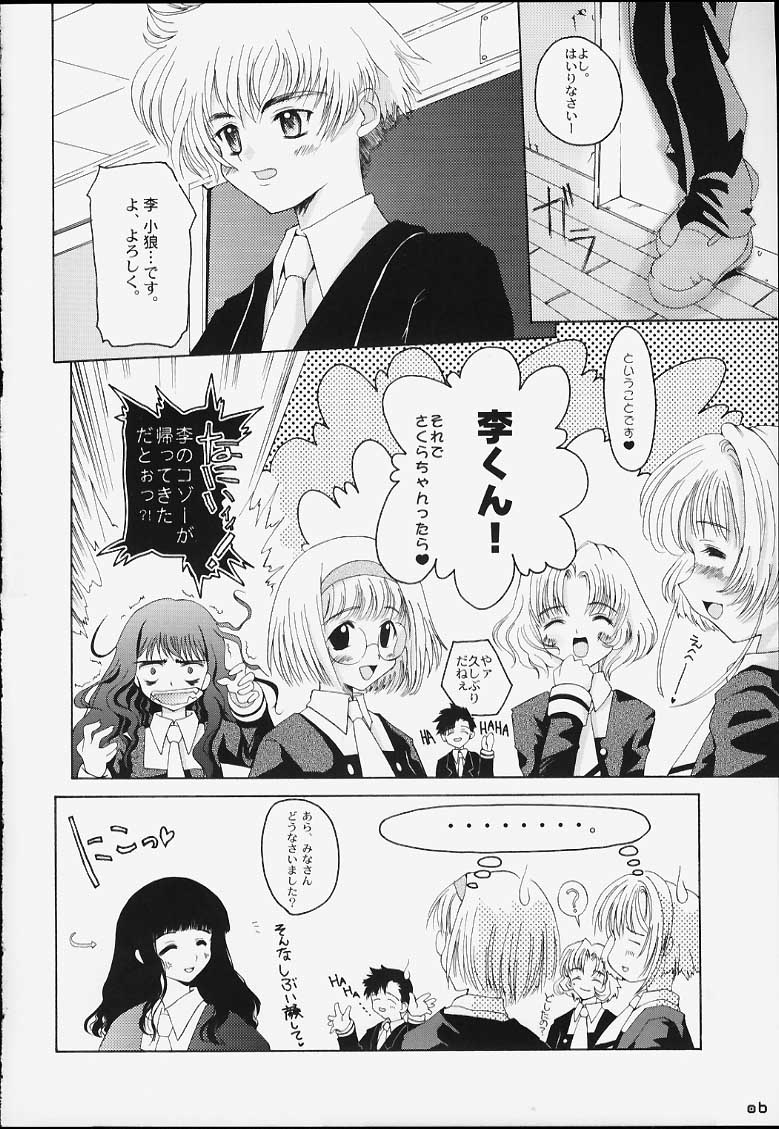 CRAZY FOR YOUR LOVE! page 3 full