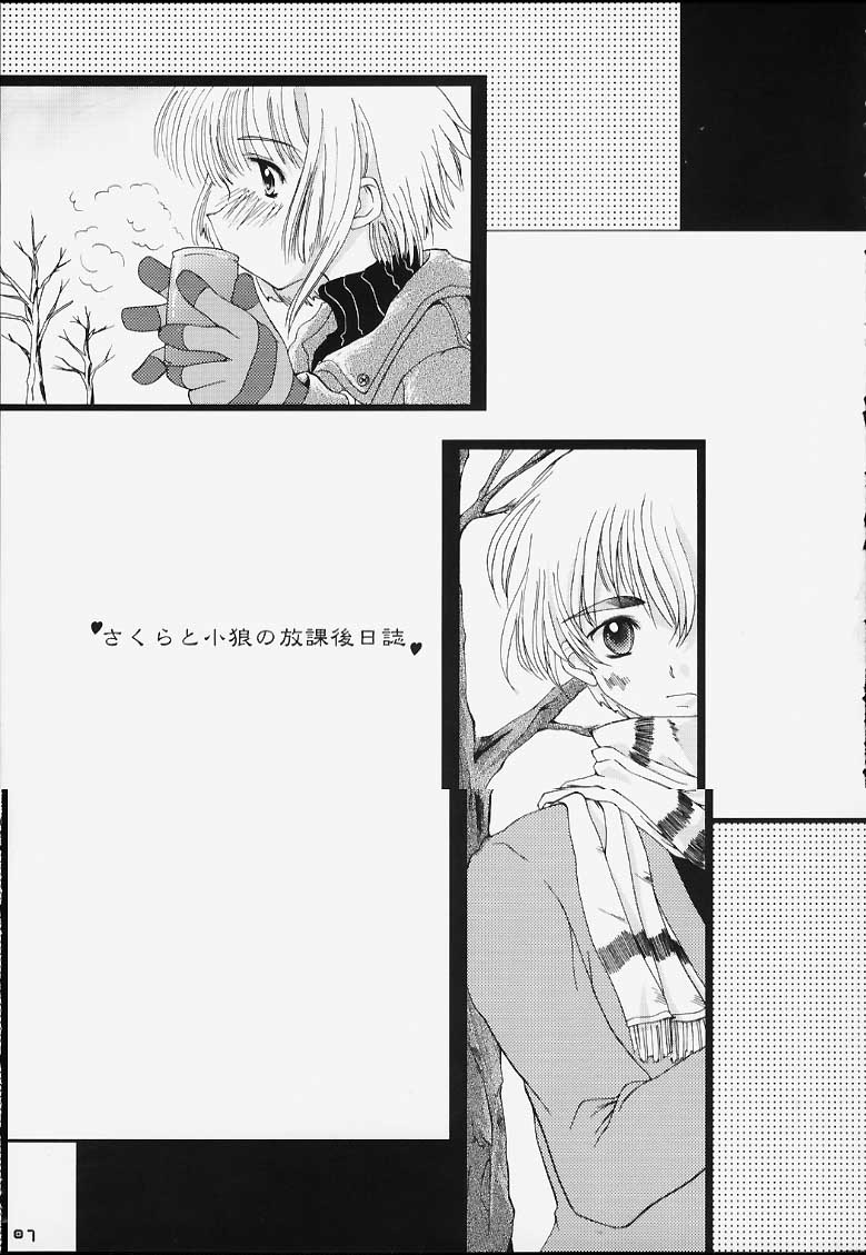 CRAZY FOR YOUR LOVE! page 4 full