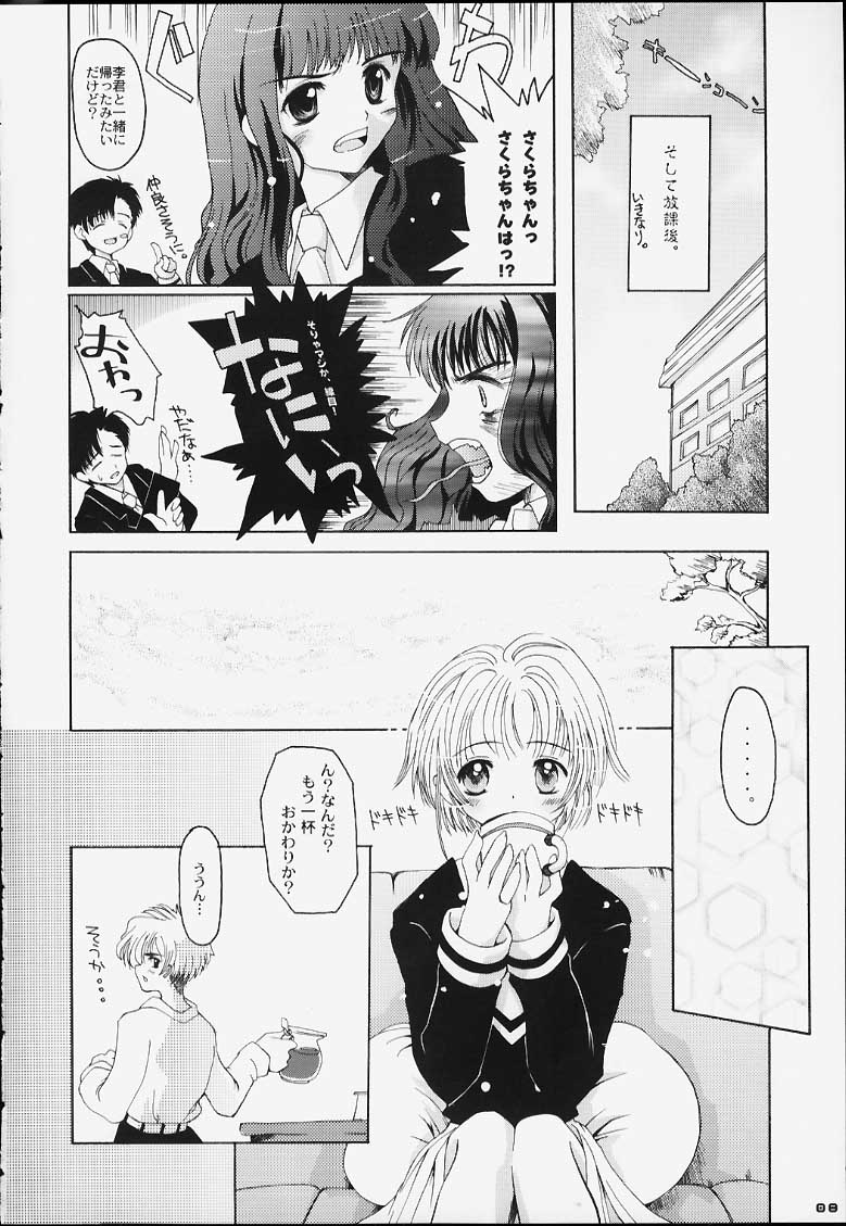 CRAZY FOR YOUR LOVE! page 5 full