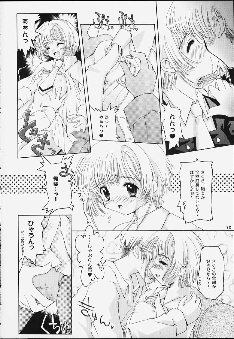 CRAZY FOR YOUR LOVE! page 7 full