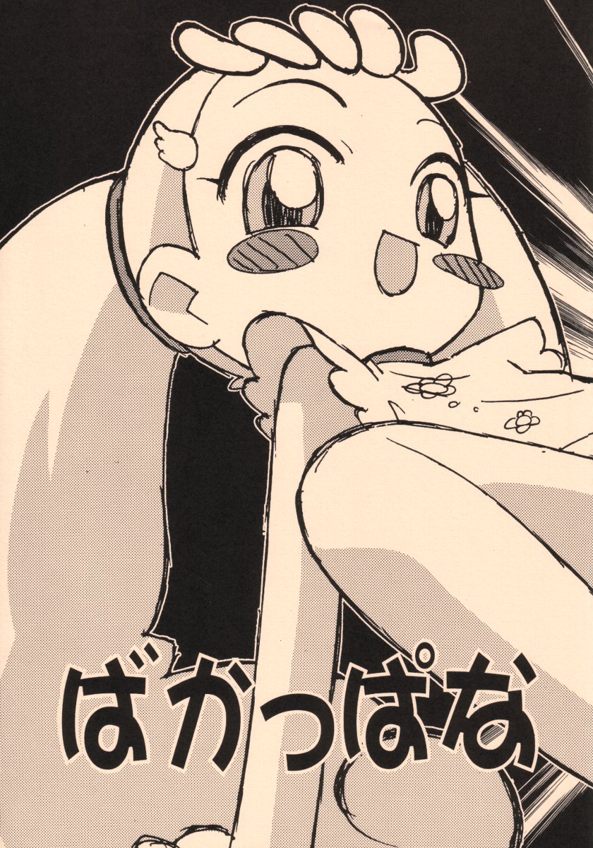 Ba kappana page 1 full