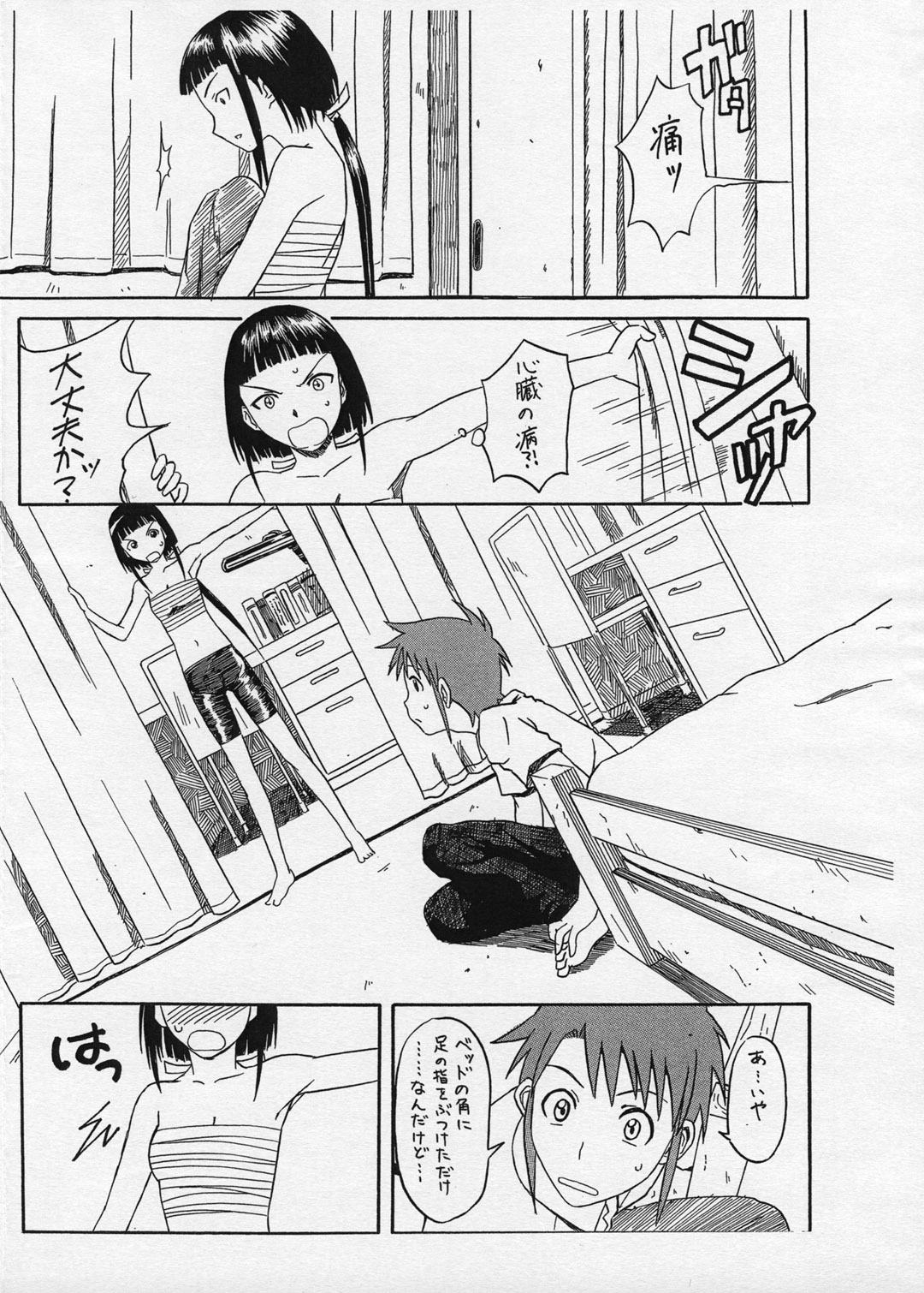 Omake PRETTY NEIGHBOR &! Vol.3 page 3 full