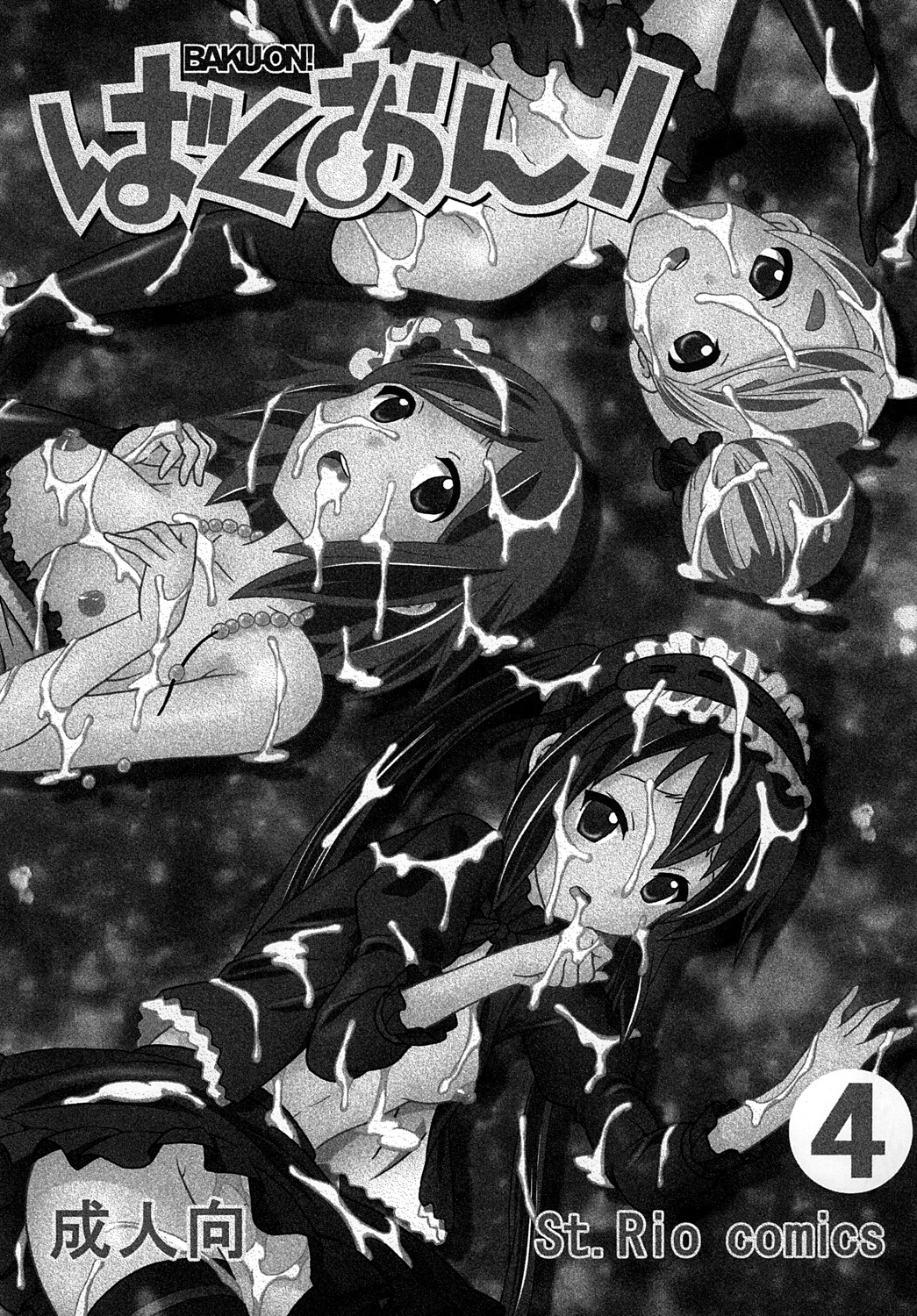 Baku-ON! 4 page 2 full