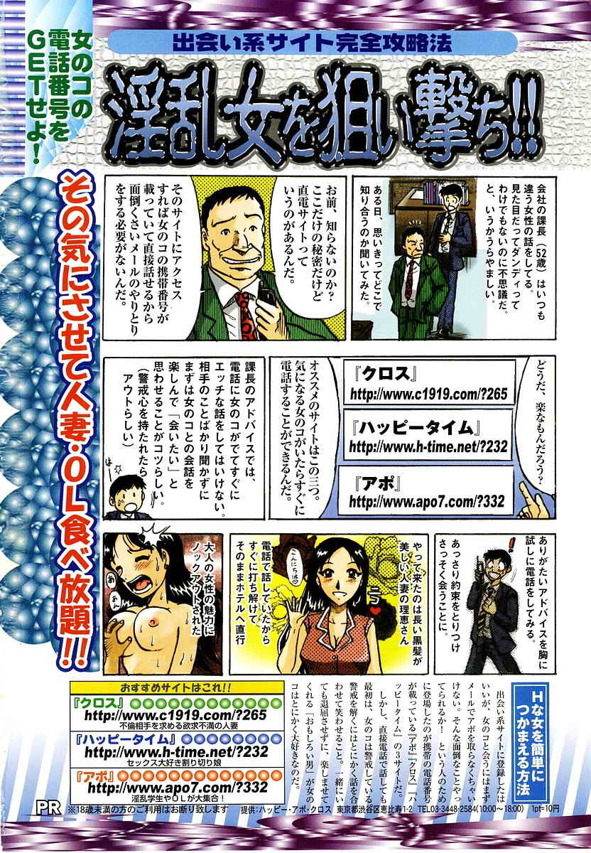 Comic Pot 2003-10 vol 26 page 2 full