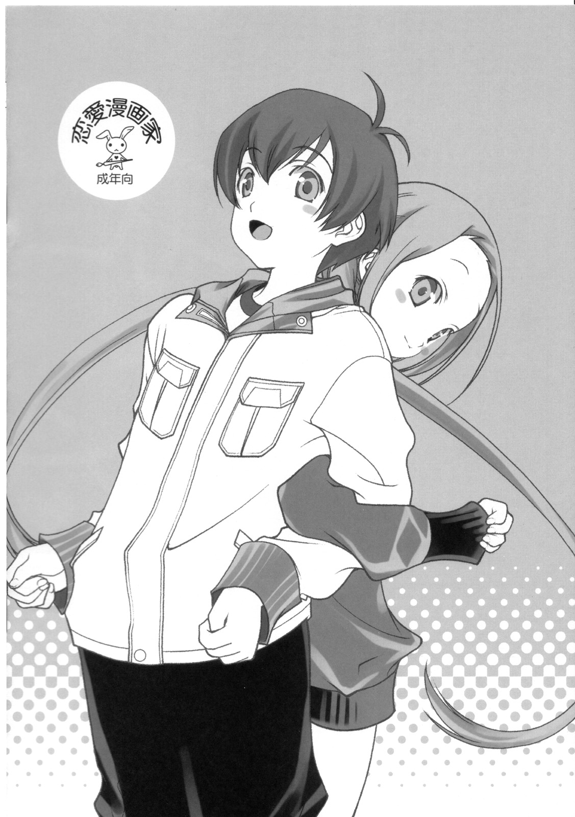 Tobikiri Sexual+ page 8 full