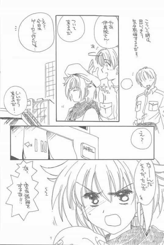 Loveholic page 3 full