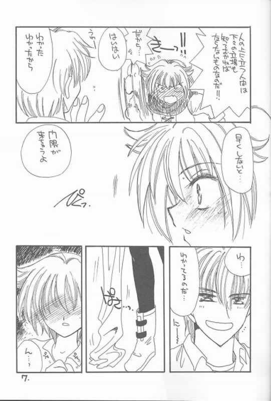 Loveholic page 4 full