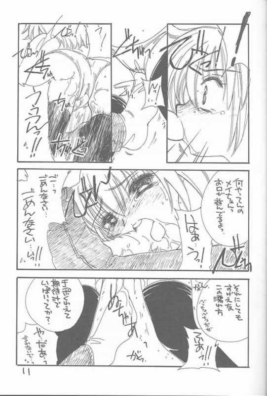 Loveholic page 8 full