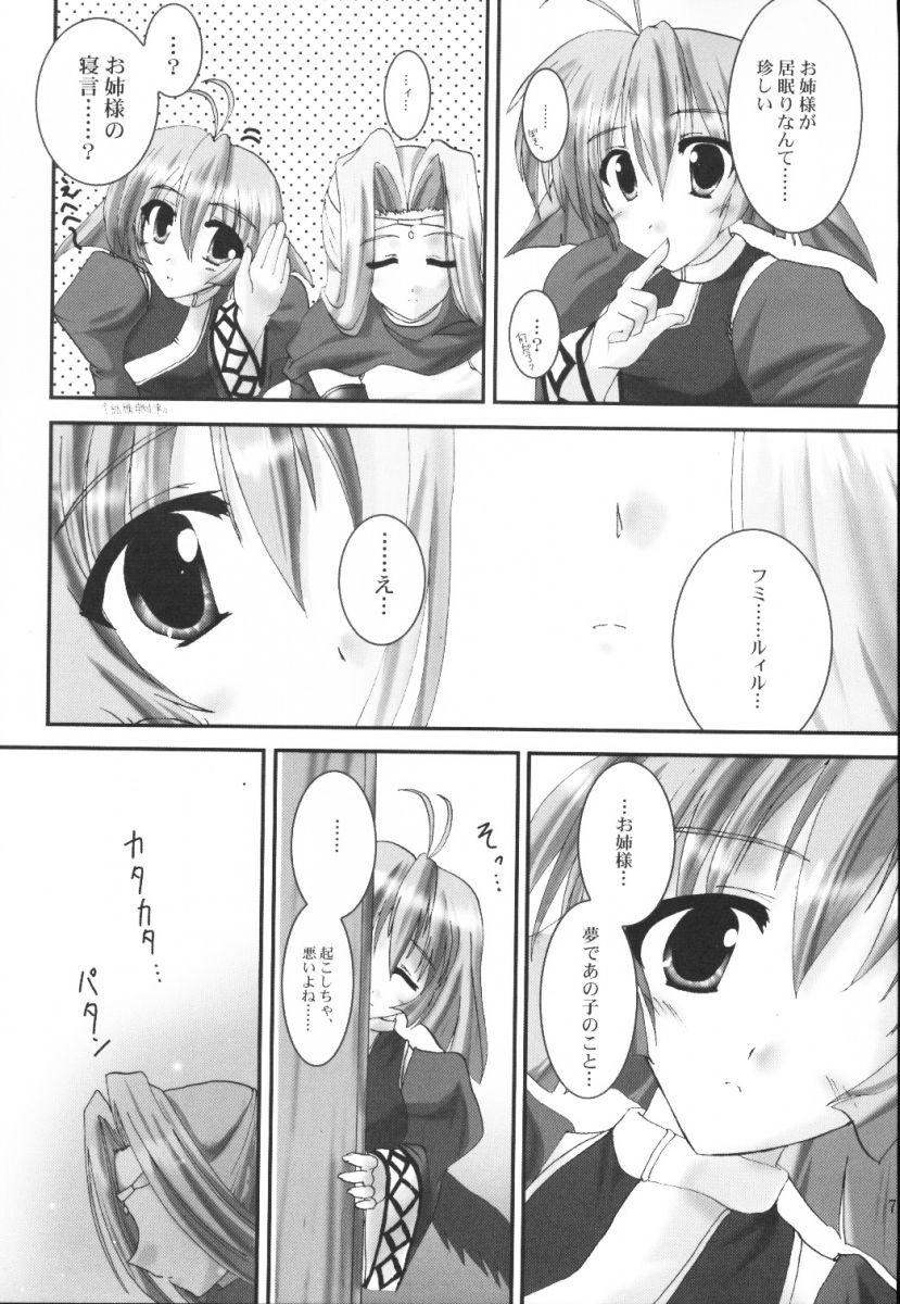 Yume Shi Kanata page 6 full