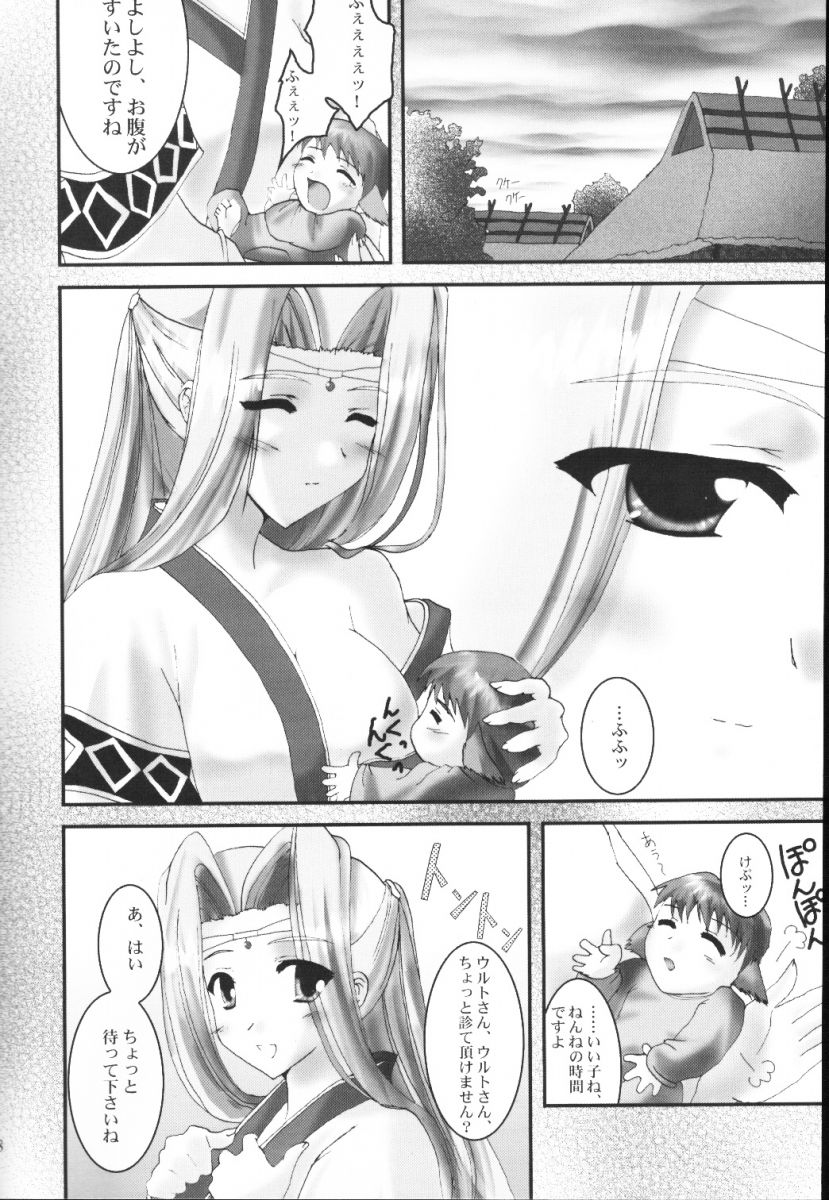 Yume Shi Kanata page 7 full