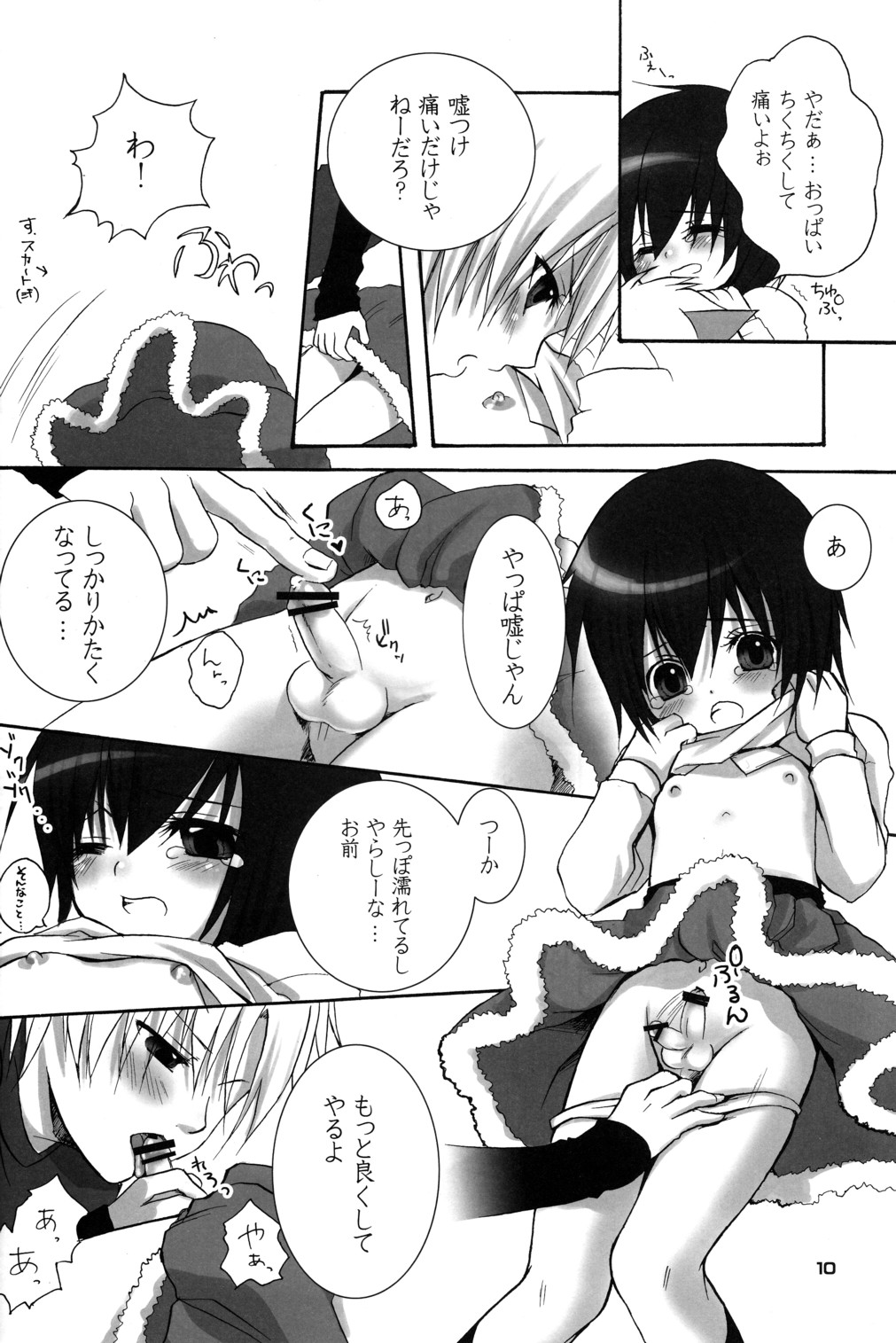 Akairo Quartz page 10 full