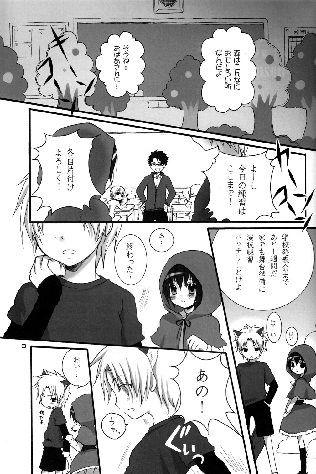 Akairo Quartz page 3 full