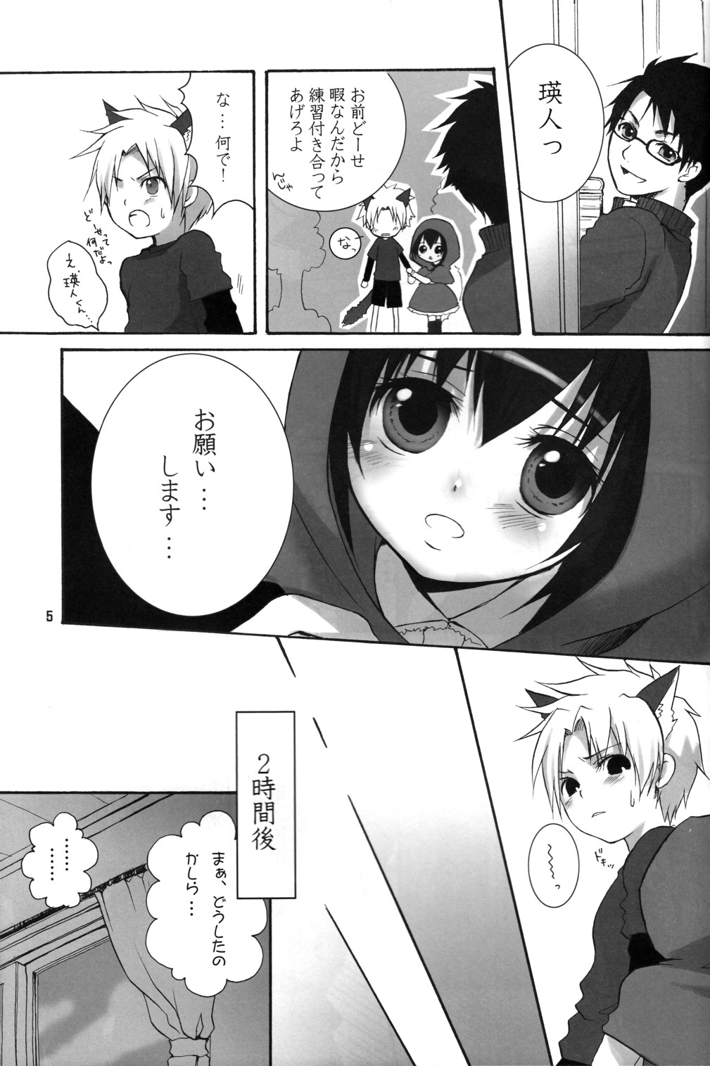 Akairo Quartz page 5 full