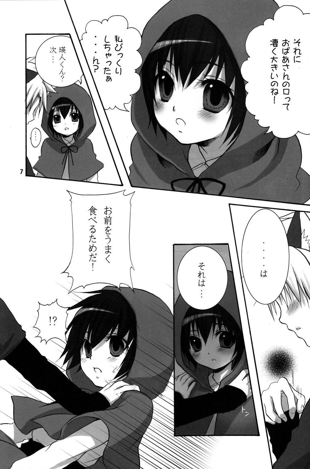 Akairo Quartz page 7 full