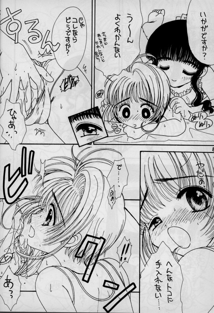 Koi Suru Cherry page 10 full