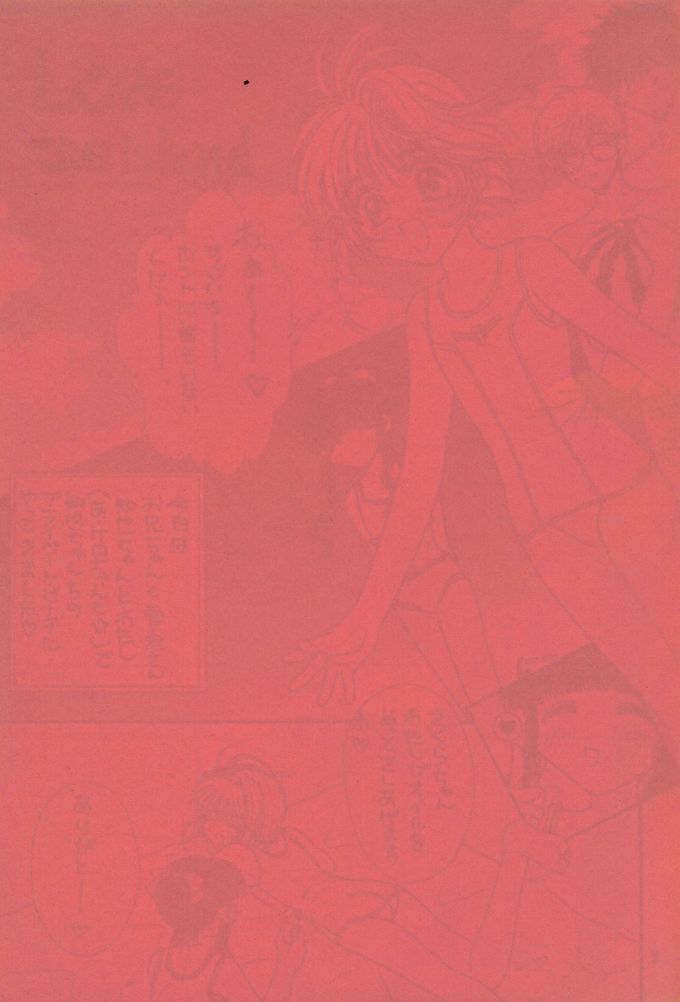 Koi Suru Cherry page 3 full