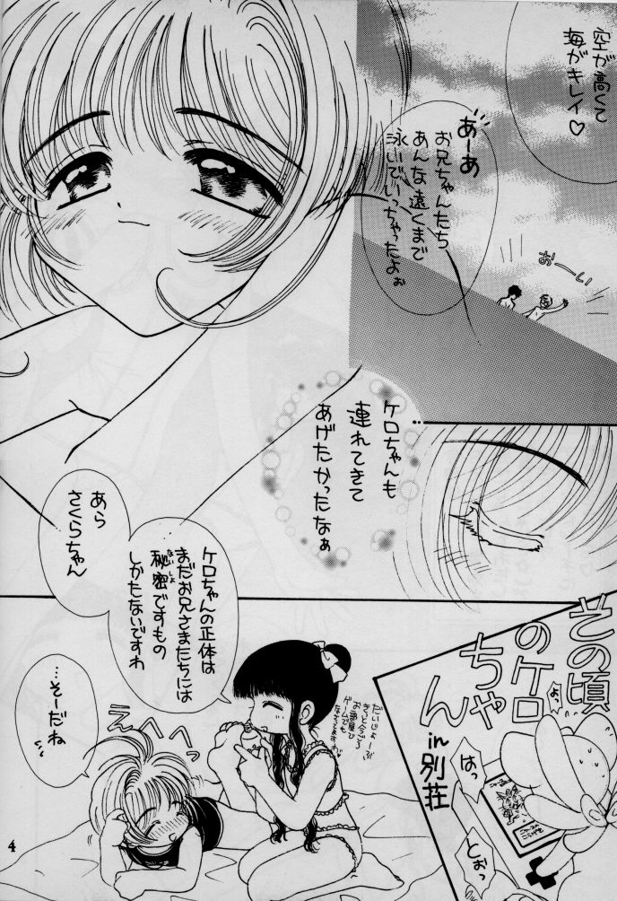 Koi Suru Cherry page 6 full