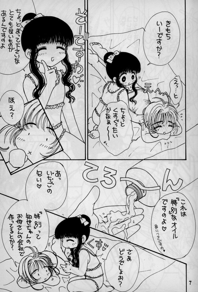 Koi Suru Cherry page 9 full