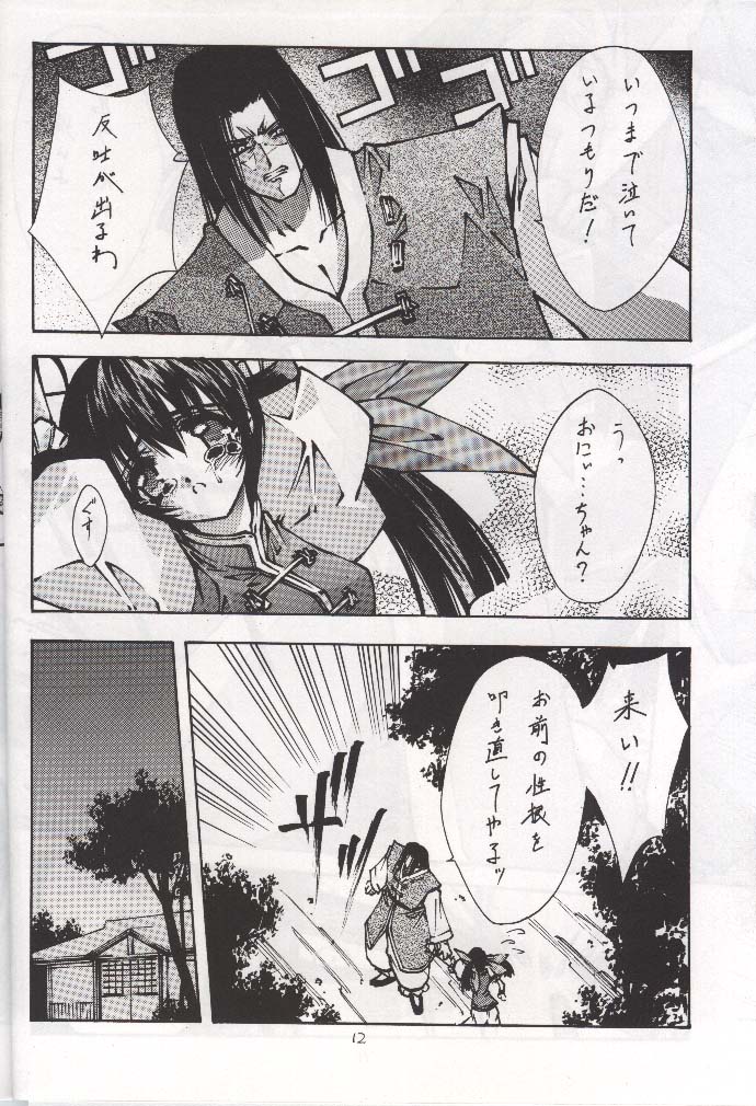 BLUE GARNET X DEATH&REBIRTH page 10 full