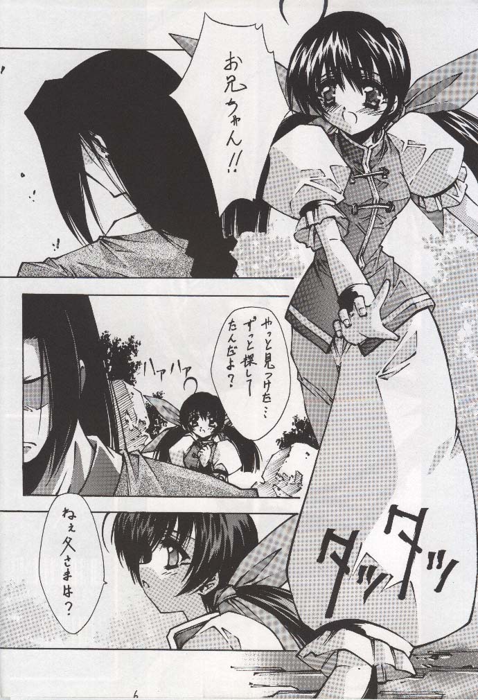 BLUE GARNET X DEATH&REBIRTH page 4 full