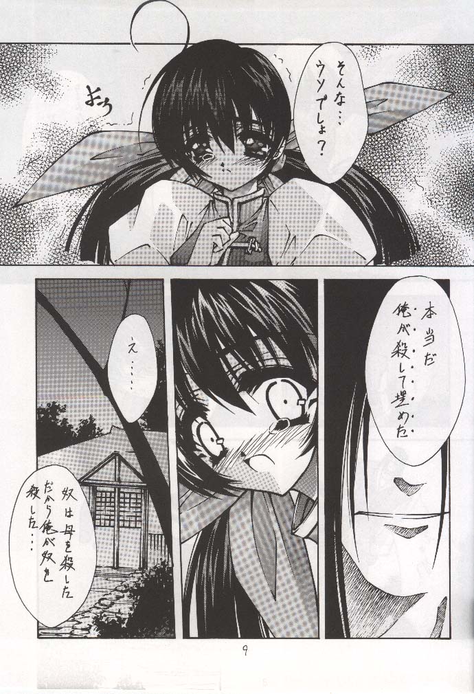 BLUE GARNET X DEATH&REBIRTH page 7 full