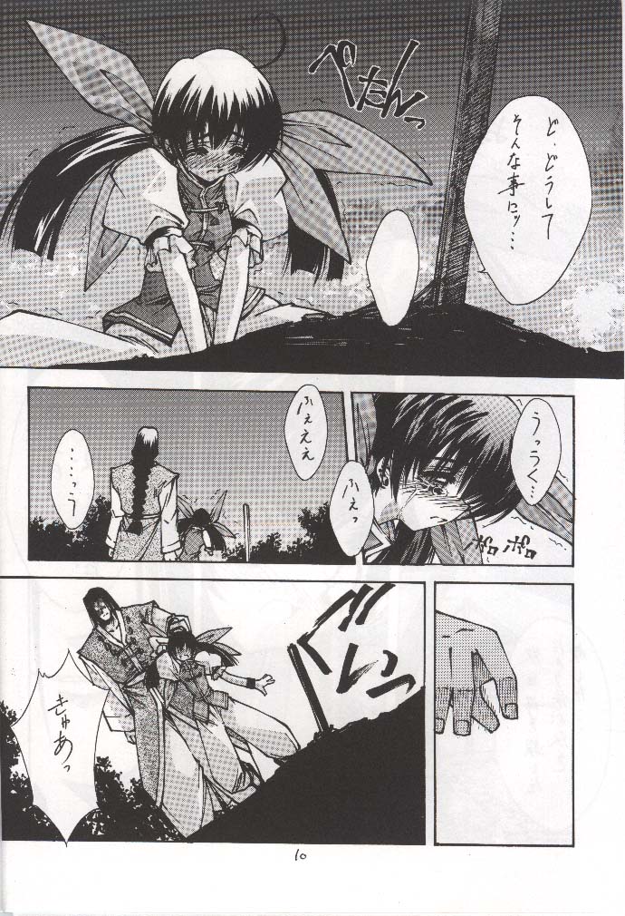 BLUE GARNET X DEATH&REBIRTH page 8 full