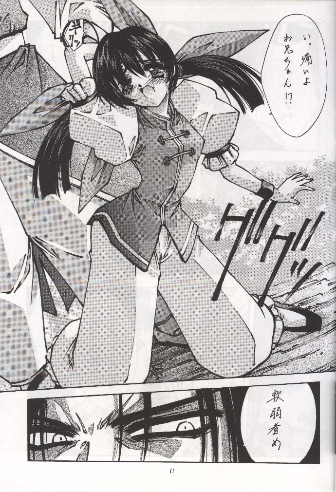 BLUE GARNET X DEATH&REBIRTH page 9 full