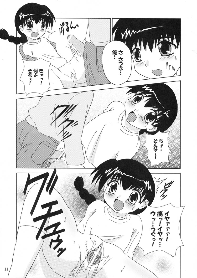 Kigatsukeba Labyrinth page 10 full