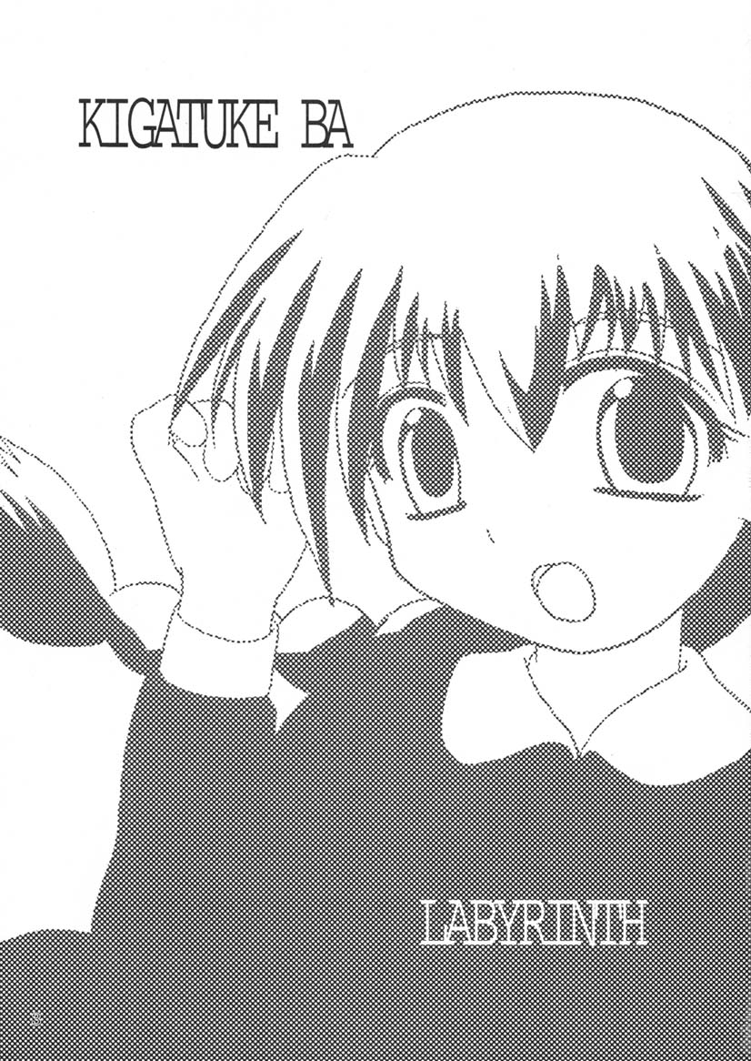 Kigatsukeba Labyrinth page 2 full