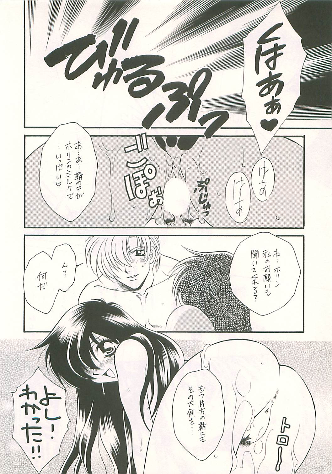 Seisen no keifu 4 page 10 full