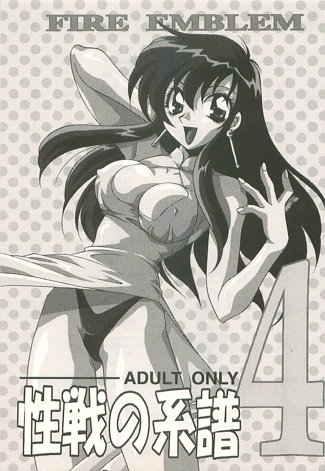 Seisen no keifu 4 page 3 full