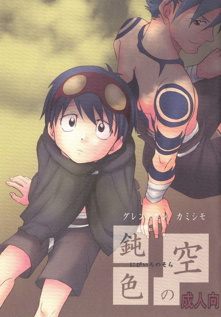 Nibirio no Sora page 1 full