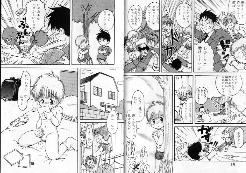 Mitsui Jun - Ta-chan and Hiromu-kun page 2 full