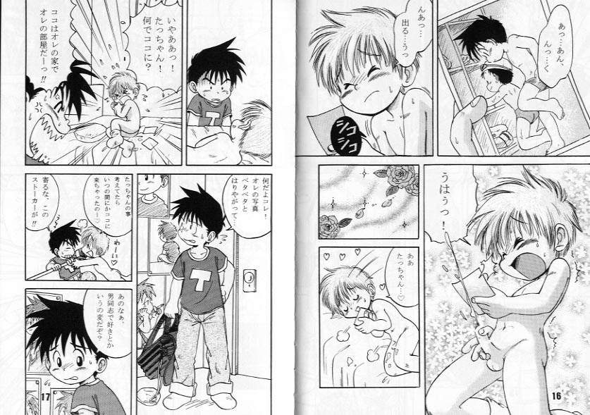 Mitsui Jun - Ta-chan and Hiromu-kun page 3 full