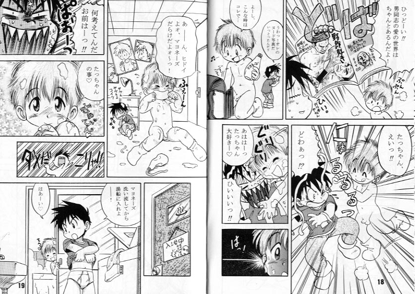 Mitsui Jun - Ta-chan and Hiromu-kun page 4 full